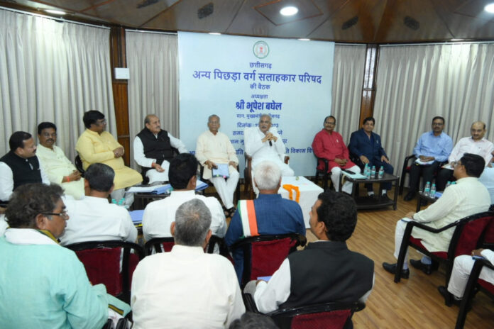 CM बघेल की अध्यक्षता में उनके निवास कार्यालय में छत्तीसगढ़ अन्य पिछड़ा वर्ग सलाहकार परिषद् की प्रथम बैठक शुरू