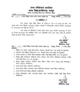 Raipur: छत्तीसगढ़ में शाला प्रवेशोत्सव को लेकर आदेश जारी...