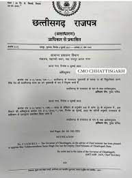 त्रिभुवनेश्वर शरण सिंहदेव छत्तीसगढ़ के उप मुख्यमंत्री नियुक्त 