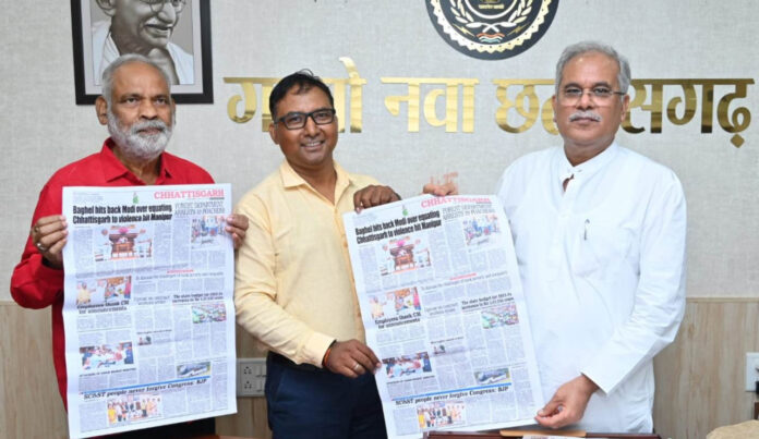 मुख्यमंत्री भूपेश बघेल ने फ्री प्रेस जर्नल के छत्तीसगढ़ पेज का किया विमोचन