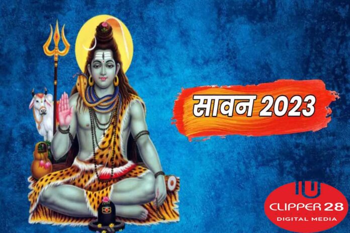 Shravan 2023: आज से पवित्र श्रावण मास शुरू, इस बार 8 सोमवार के साथ 2 माह चलेगा सावन, इन उपायों से करें भगवान भोलेनाथ की पूजा, जमकर बरसेगी शिव जी की कृपा...