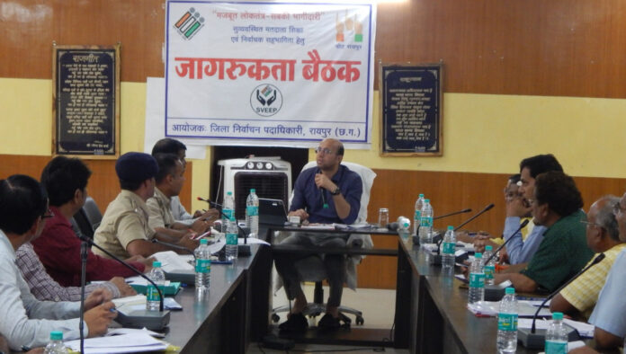 Raipur : 50 प्रतिशत मतदान केन्द्रो में होगी वेबकास्टिंग, नेटवर्क की स्थिति का करें परीक्षण-डॉ भुरे