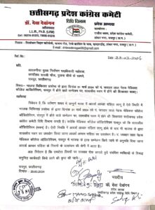 Congress complains to Election Commission against Agriculture Minister Ramvichar Netam