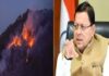 Uttarakhand : जंगलों में आग लगाने वालों पर धामी सरकार सख्त...लगेगा गैंगस्टर एक्ट