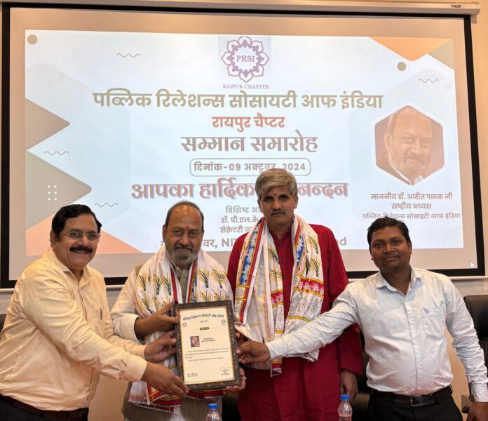 पीआरएसआई के राष्ट्रीय अध्यक्ष डॉ अजीत पाठक का रायपुर में अभिनंदन