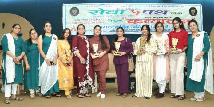 सेवा पथ ने महिला सेवादारों का किया सम्मान और इक्कीस सेवादारों को किया मानव सेवा सम्मान से सम्मानित