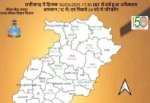 Raipur: बारिश और तेज हवाएं चलने की संभावना…