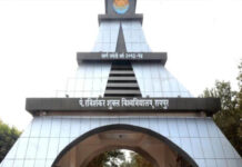 RAIPUR: पं. रविशंकर शुक्ल विश्वविद्यालय में प्रवेश परीक्षा को लेकर अधिसूचना जारी