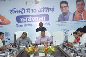 11 ग्रामीणों को मिलेगी बड़ी राहत : रजिस्ट्री की दस नई क्रांतियों पर कार्यशाला आयोजित