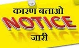 6 गरियाबंद कलेक्टर ने 11 पंचायत सचिवों को थमाई नोटिस