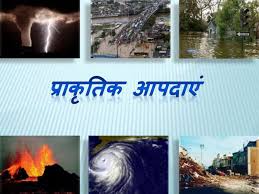 1 जगदलपुर : प्राकृतिक आपदा पीड़ित 01 परिवार को दी गई 4 लाख रूपए की आर्थिक सहायता राशि