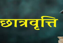 सुकमा : अनुसूचित जाति वर्ग के लिए ऑनलाईन पोस्ट मैट्रिक छात्रवृत्ति हेतु संशोधन 30 नवंबर तक सुकमा : अनुसूचित जाति वर्ग के लिए ऑनलाईन पोस्ट मैट्रिक छात्रवृत्ति हेतु संशोधन 30 नवंबर तक