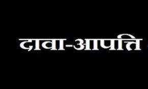 1 बलौदाबाजार : विकासखण्ड समन्वयक पद हेतु मेरिट सूची जारी, दावा आपत्ति 24 नवम्बर तक