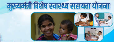 111 - Copy मुख्यमंत्री विशेष स्वास्थ्य सहायता योजना बन रही लोगों के लिए संजीवनी