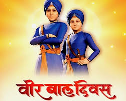 111 - Copy वीर साहिबजादों के बलिदान की स्मृति में 26 दिसंबर को छत्तीसगढ़ में वीर बाल दिवस का राज्यव्यापी आयोजन