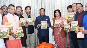 111 - Copy मुख्यमंत्री विष्णु देव साय ने ‘गाय धर्म एवं विज्ञान’ ग्रंथ का किया विमोचन