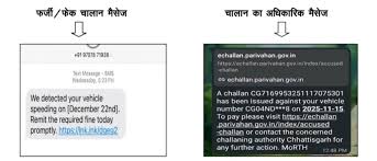 111 - Copy आरटीओ चालान भुगतान के लिए केवल आधिकारिक वेबसाइट का उपयोग करने की अपील