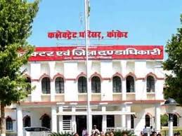 111 - Copy उत्तर बस्तर कांकेर : कलेक्ट्रेट परिसर एवं आसपास के परिधि में धारा-163 लागू