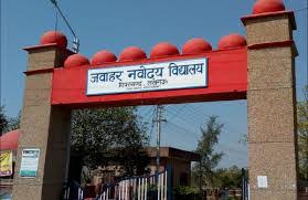 111 - Copy सुकमा : जवाहर नवोदय विद्यालय प्रवेश परीक्षा 2025 शांतिपूर्ण ढंग से संपन्न