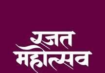 रजत जयंती महोत्सव : कांकेर की दो सड़कों के कार्यों के लिए 34.87 करोड़ स्वीकृत रजत जयंती महोत्सव : कांकेर की दो सड़कों के कार्यों के लिए 34.87 करोड़ स्वीकृत