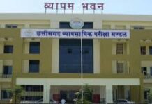 छत्तीसगढ़ शिक्षक पात्रता परीक्षा 01 फरवरी को….व्यापम द्वारा परीक्षार्थियों के लिए दिशा निर्देश जारी छत्तीसगढ़ शिक्षक पात्रता परीक्षा 01 फरवरी को....व्यापम द्वारा परीक्षार्थियों के लिए दिशा निर्देश जारी