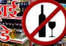 उत्तर बस्तर कांकेर : गणतंत्र दिवस के अवसर पर 26 जनवरी को शुष्क दिवस घोषित उत्तर बस्तर कांकेर : गणतंत्र दिवस के अवसर पर 26 जनवरी को शुष्क दिवस घोषित