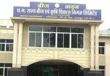 बीज निगम द्वारा खरीफ 2025 के उपार्जित बीजों पर किसानों को 42.67 करोड़ रुपये का अग्रिम भुगतान बीज निगम द्वारा खरीफ 2025 के उपार्जित बीजों पर किसानों को 42.67 करोड़ रुपये का अग्रिम भुगतान