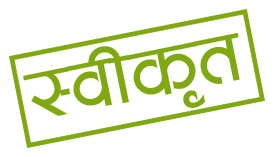 download भिम्भौरी जलाशय के कार्यों के लिए 4.22 करोड़ रूपए स्वीकृत