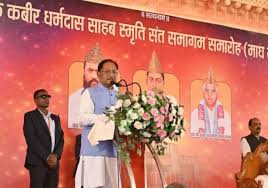 111 - Copy छत्तीसगढ़ के शांति प्रिय धरा में कबीरपंथ का है व्यापक प्रभाव - मुख्यमंत्री विष्णु साय