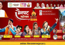 अंबिकापुर : 13 से 15 फरवरी तक आयोजित होगा मैनपाट महोत्सव अंबिकापुर : 13 से 15 फरवरी तक आयोजित होगा मैनपाट महोत्सव