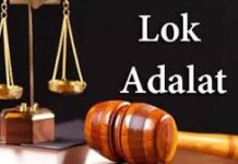 उत्तर बस्तर कांकेर : नेशनल लोक अदालत 14 मार्च को, सफल संचालन हेतु जिला स्तरीय बैठक आयोजित उत्तर बस्तर कांकेर : नेशनल लोक अदालत 14 मार्च को, सफल संचालन हेतु जिला स्तरीय बैठक आयोजित