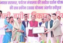 मुख्यमंत्री विष्णुदेव साय ने सरना एथनिक रिसॉर्ट जशपुर को प्रदान किया ग्रीन लीफ अवॉर्ड मुख्यमंत्री विष्णुदेव साय ने सरना एथनिक रिसॉर्ट जशपुर को प्रदान किया ग्रीन लीफ अवॉर्ड