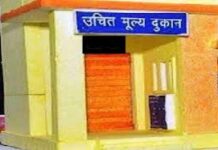 रायपुर जिले के दो उचित मूल्य दुकानों में अनियमितता पर हुई वसूली की कार्यवाही रायपुर जिले के दो उचित मूल्य दुकानों में अनियमितता पर हुई वसूली की कार्यवाही