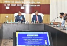 उपभोक्ता न्याय व्यवस्था को सशक्त बनाने की दिशा में छत्तीसगढ़ सरकार की महत्वपूर्ण पहल उपभोक्ता न्याय व्यवस्था को सशक्त बनाने की दिशा में छत्तीसगढ़ सरकार की महत्वपूर्ण पहल