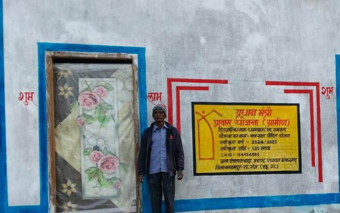 प्रधानमंत्री आवास योजना से सच हो रहा पक्के आशियाने का सपना