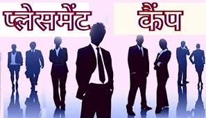 abdul rajjak 20 से 24 फरवरी तक निःशुल्क प्लेसमेंट कैम्प का आयोजन रायपुर में