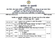 उप मुख्यमंत्री अरुण साव असम के तीन दिवसीय चुनावी दौरे से लौटेंगे कल उप मुख्यमंत्री अरुण साव असम के तीन दिवसीय चुनावी दौरे से लौटेंगे कल