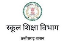 स्कूल शिक्षा विभाग द्वारा 5000 पदों पर भर्ती का विज्ञापन जारी किया जाएगा