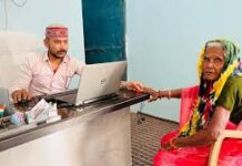 डिजिटल सुविधा केंद्र में 86 वर्षीय भक्तिन राय को अंगूठे के निशान पर मिल रही सुविधाएं डिजिटल सुविधा केंद्र में 86 वर्षीय भक्तिन राय को अंगूठे के निशान पर मिल रही सुविधाएं