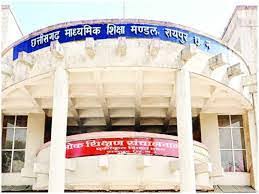 abdul rajjak अंबिकापुर : हाईस्कूल मुख्य परीक्षा 2026 का हिन्दी विषय पेपर शांतिपूर्वक संपन्न