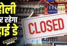 कोरिया : होली के अवसर पर 4 मार्च को जिले में शुष्क दिवस घोषित कोरिया : होली के अवसर पर 4 मार्च को जिले में शुष्क दिवस घोषित