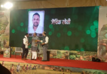 किसान सुरेश कुमार नाग को मिला ‘भुइयां के भगवान’ सम्मान किसान सुरेश कुमार नाग को मिला ‘भुइयां के भगवान’ सम्मान