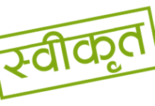 खारुन नदी पर उच्च स्तरीय पुल और पहुंच मार्ग के लिए 16.37 करोड़ स्वीकृत