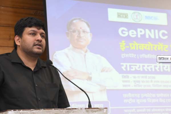 IMG-20260129-WA0006 डिजिटल सुशासन और शासकीय खरीद में पारदर्शिता की ओर सशक्त कदम