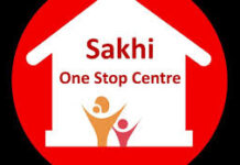 बिलासपुर : सखी वन स्टॉप सेन्टर में भर्ती, दावा आपित्त 5 से 12 मार्च तक बिलासपुर : सखी वन स्टॉप सेन्टर में भर्ती, दावा आपित्त 5 से 12 मार्च तक