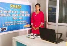 कम्प्यूटर कोचिंग से भविष्य सँवार रहीं हैं प्रियंका…प्रधानमंत्री रोजगार सृजन योजना से साकार हुआ सपना कम्प्यूटर कोचिंग से भविष्य सँवार रहीं हैं प्रियंका...प्रधानमंत्री रोजगार सृजन योजना से साकार हुआ सपना