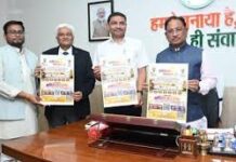 मुख्यमंत्री साय ने किया ‘इनोवेशन महाकुंभ 1.0’ के पोस्टर का विमोचन मुख्यमंत्री साय ने किया 'इनोवेशन महाकुंभ 1.0' के पोस्टर का विमोचन