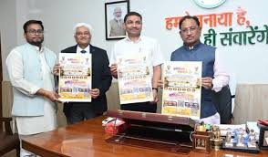 download (1) मुख्यमंत्री साय ने किया 'इनोवेशन महाकुंभ 1.0' के पोस्टर का विमोचन