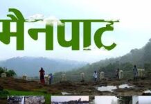 छत्तीसगढ़ के शिमला मैनपाट में छत्तीसगढ़ गृह निर्माण मंडल बनाएगा सर्वसुविधायुक्त पर्यटन–आवासीय परिसर छत्तीसगढ़ के शिमला मैनपाट में छत्तीसगढ़ गृह निर्माण मंडल बनाएगा सर्वसुविधायुक्त पर्यटन–आवासीय परिसर