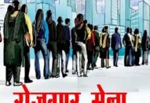 एमसीबी : 23 मार्च को मनेन्द्रगढ़ में रोजगार मेला, युवाओं को निजी क्षेत्र में नौकरी का सुनहरा अवसर एमसीबी : 23 मार्च को मनेन्द्रगढ़ में रोजगार मेला, युवाओं को निजी क्षेत्र में नौकरी का सुनहरा अवसर